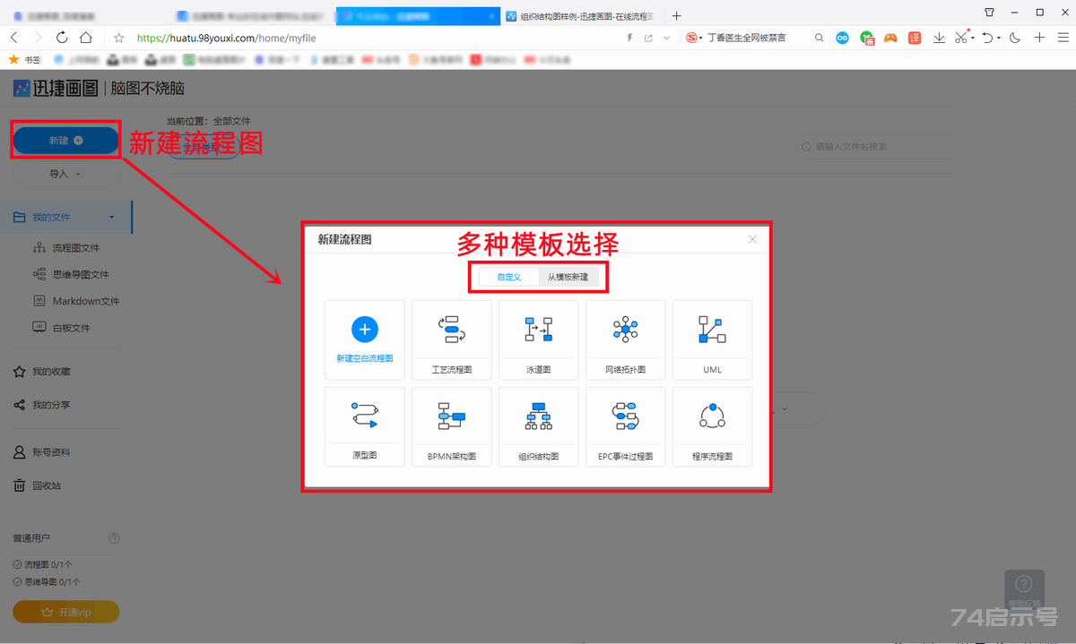 用Excel做“流程图”竟然这么方便，光速提高效率，用起来太爽了