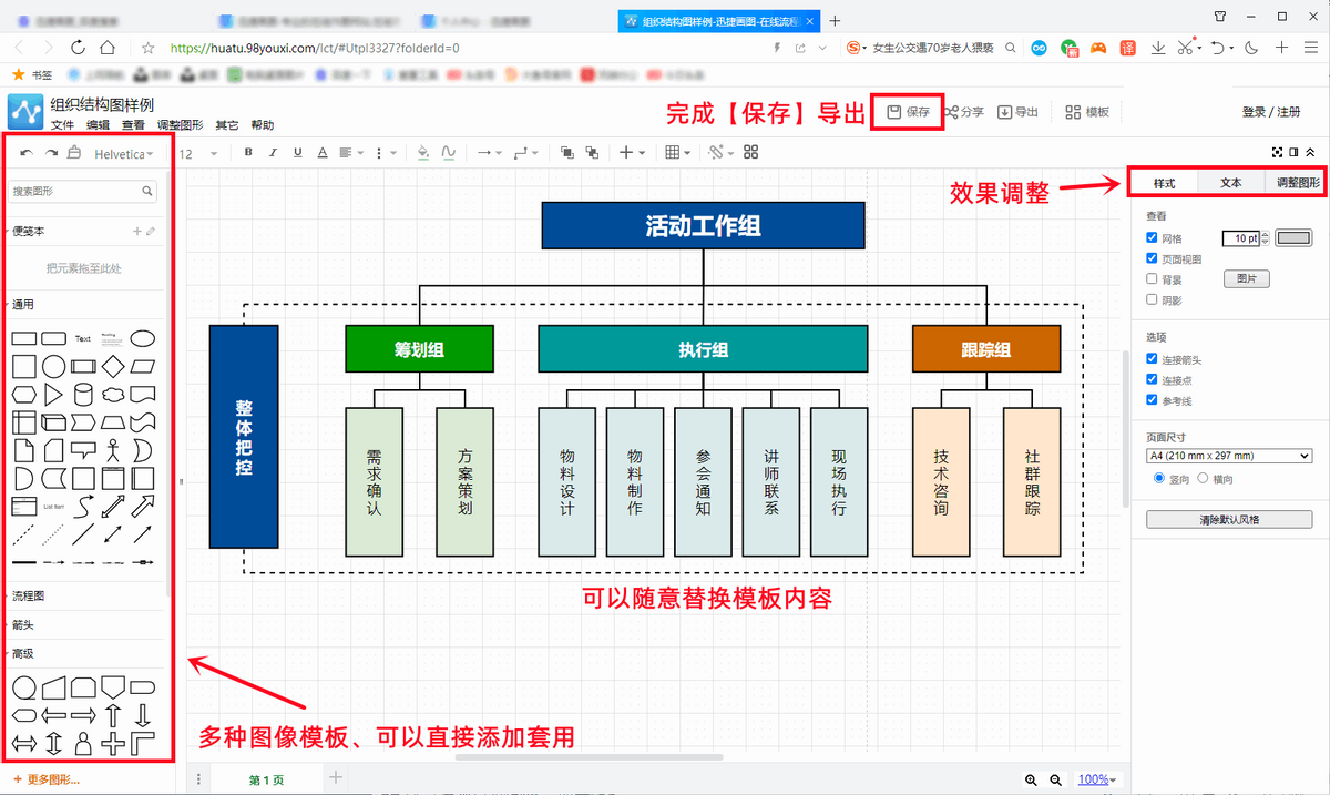 用Excel做“流程图”竟然这么方便，光速提高效率，用起来太爽了