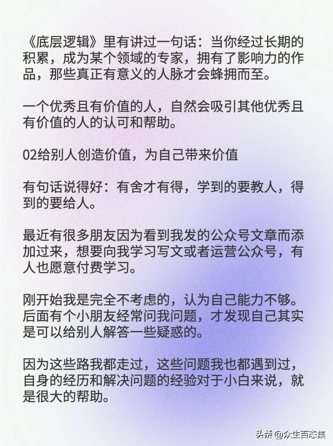 广东深圳，一位很有想法的95后小姑娘，在网上分享了人脉的本质是什