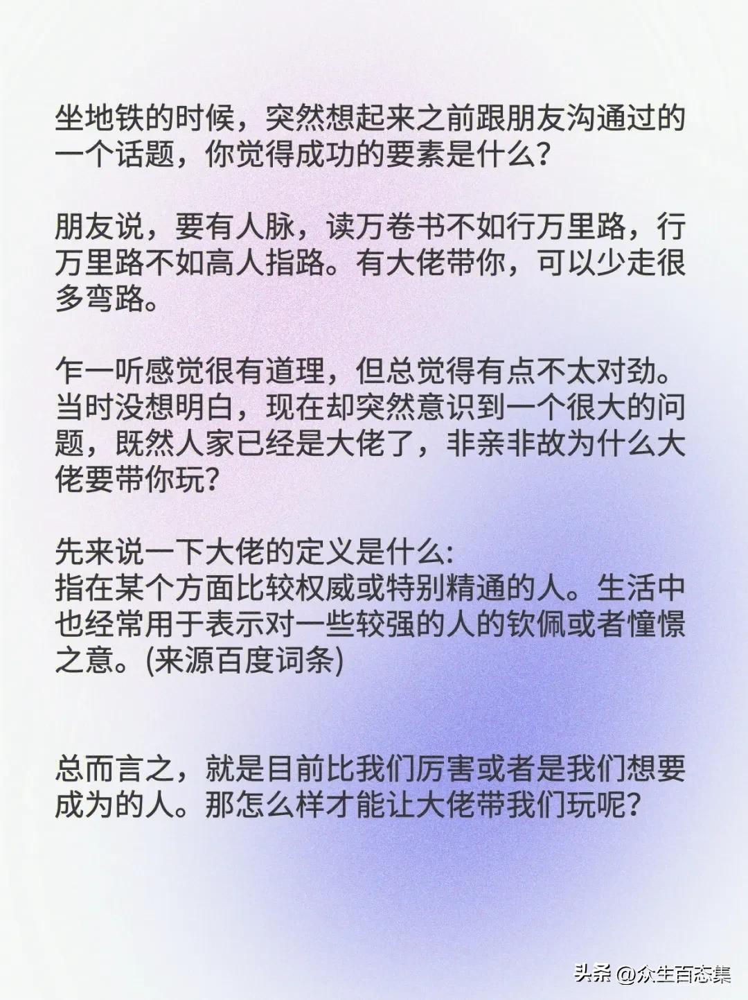 广东深圳，一位很有想法的95后小姑娘，在网上分享了人脉的本质是什