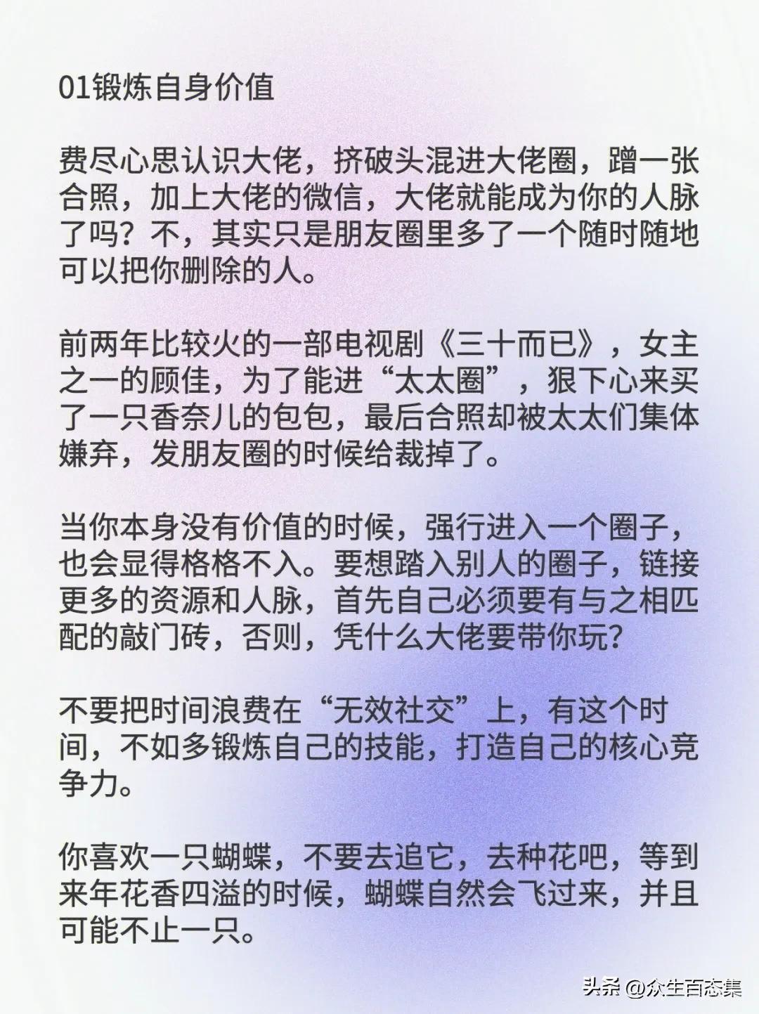 广东深圳，一位很有想法的95后小姑娘，在网上分享了人脉的本质是什