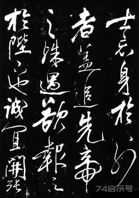 宋 岳飞 草书《诸葛亮前后出师表》