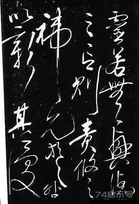 宋 岳飞 草书《诸葛亮前后出师表》