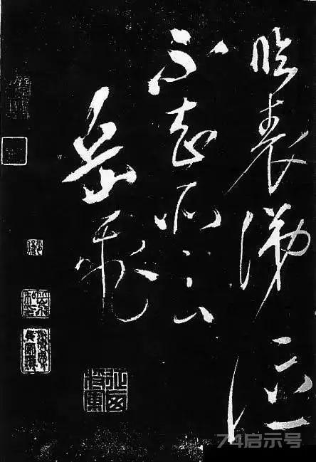 宋 岳飞 草书《诸葛亮前后出师表》