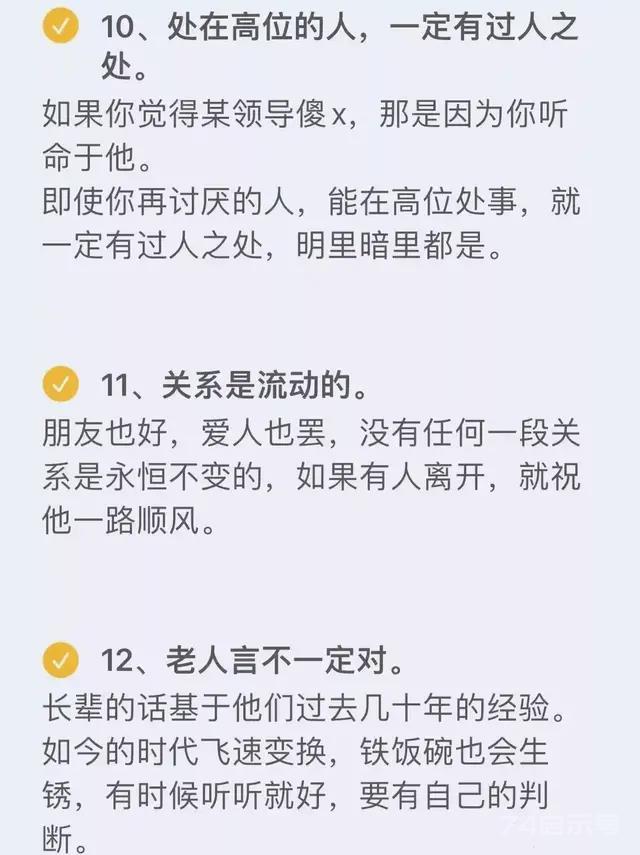 办事送礼的四大“人情世故”！（行走社会必备）