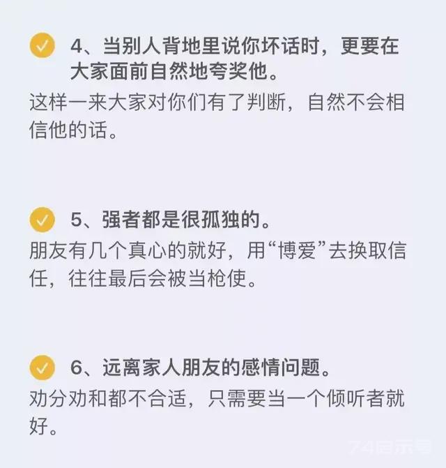 办事送礼的四大“人情世故”！（行走社会必备）