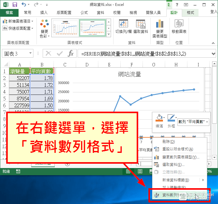 Excel技巧应用篇：Excel 同时使用两种图表类型与两个坐标轴，呈现差异极大的数值