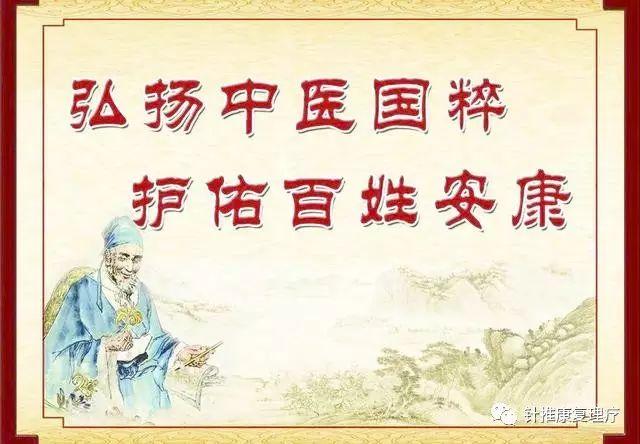 《扁鹊心书》：学医不知经络，开口动手便错