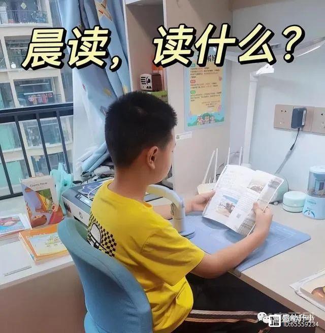 你家孩子有晨读的习惯么？这也是提升语文成绩的捷径。