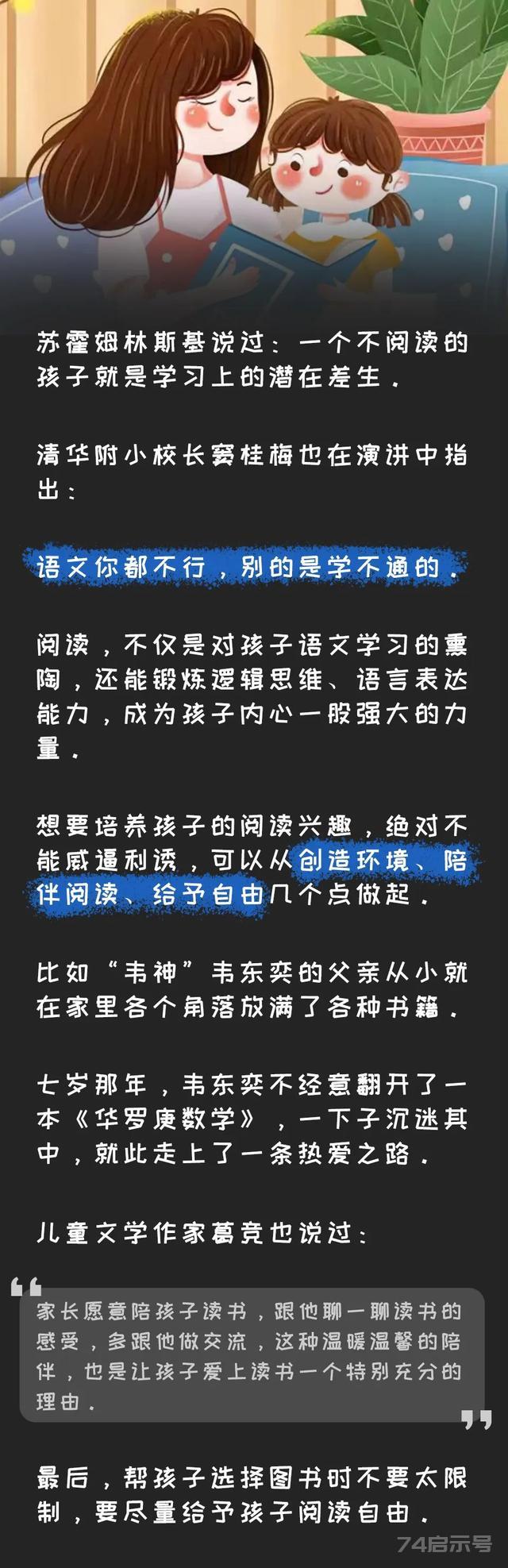 开学了，请家长收好这份“责任清单”，千万别在学习上放任孩子