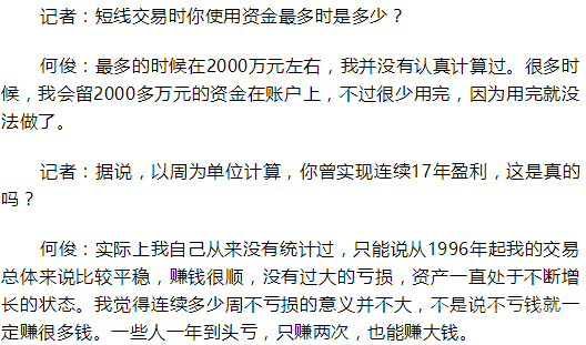 期货高手 | 两万到数亿，短线天王的孤独炒单岁月，最后一段发人省醒.....