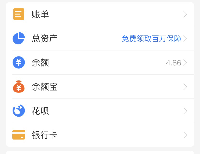 余额宝放10万_20万放余额宝_余额宝转出到余额 再转回余额宝 提现