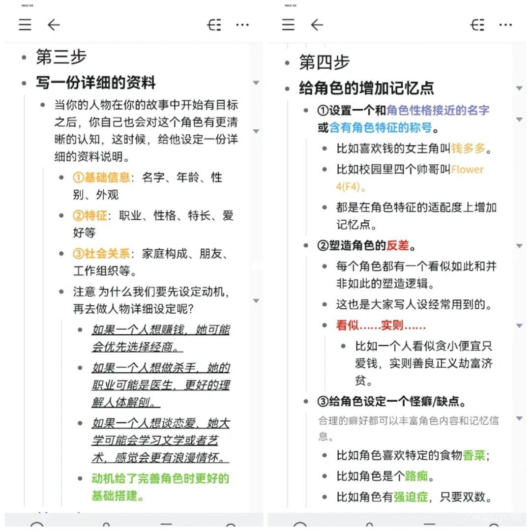 写作干货如何做人设，我流人设方法