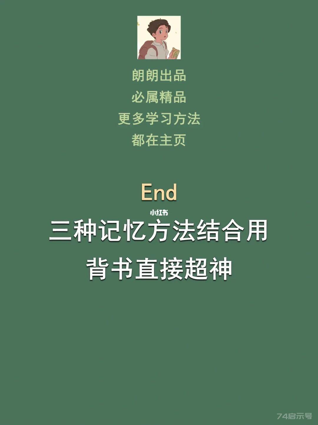 掌握这三个方法，背书原来这么简单，且无痛