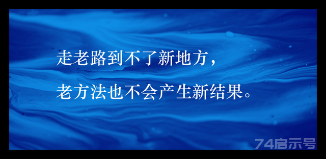 变革的“精心策划”与“变了再说”