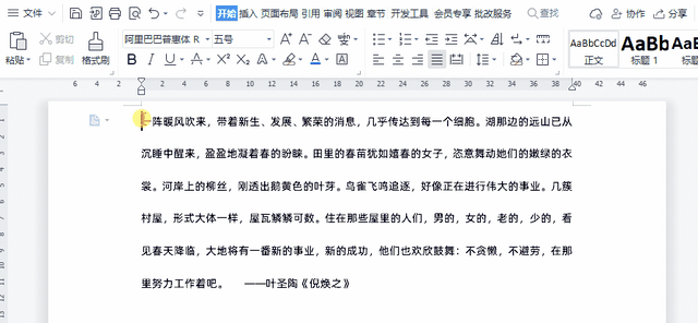 办公人不能不知道的8个使用技巧，提升你的Word编辑效率