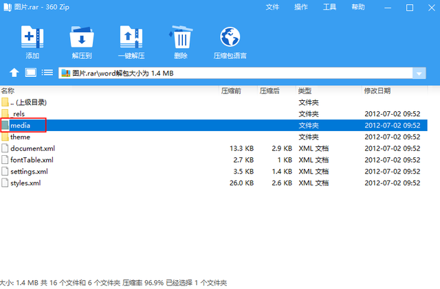 办公人不能不知道的8个使用技巧，提升你的Word编辑效率