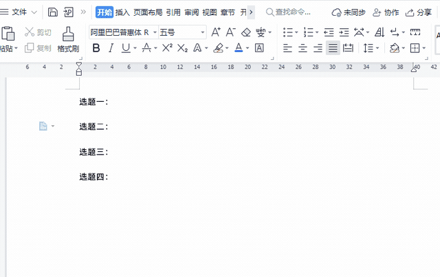 办公人不能不知道的8个使用技巧，提升你的Word编辑效率