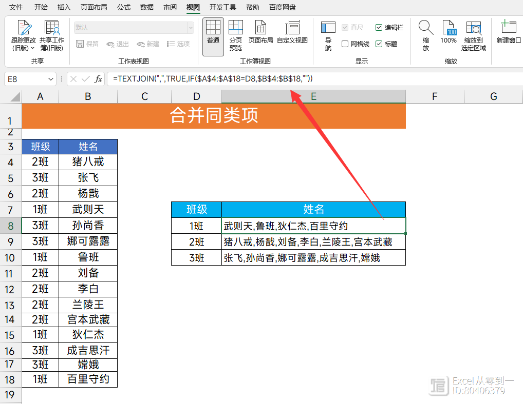 12组Excel常用公式，很多人都再找！让你秒变Excel高手