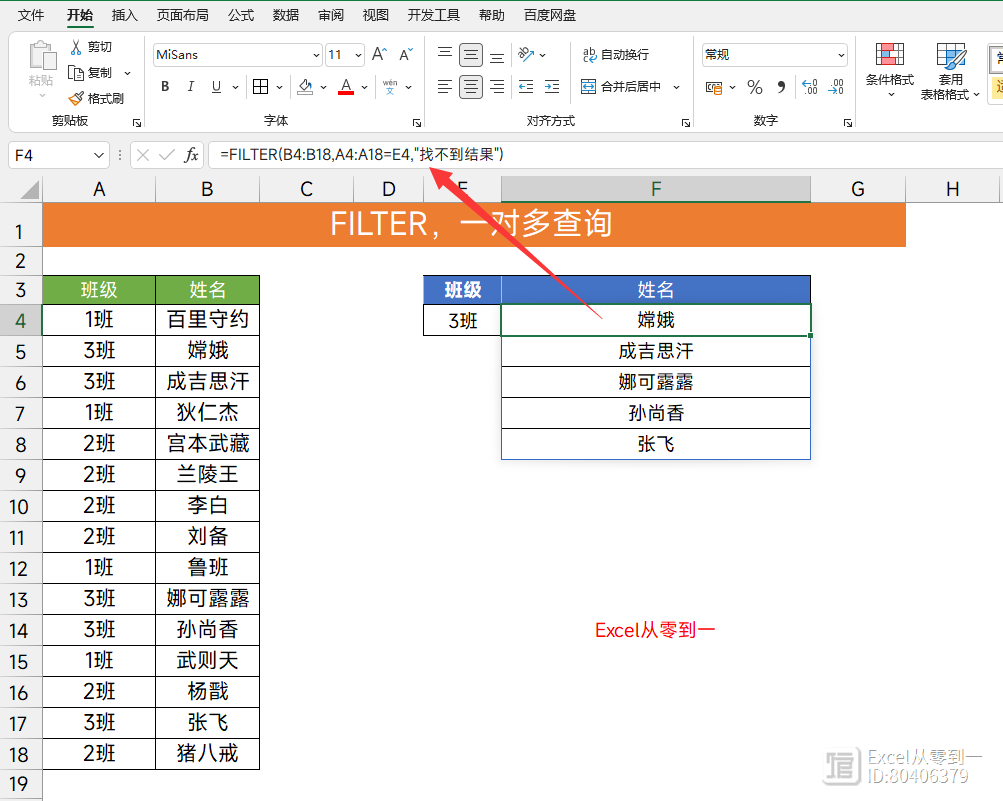 12组Excel常用公式，很多人都再找！让你秒变Excel高手