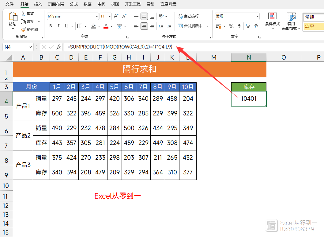 12组Excel常用公式，很多人都再找！让你秒变Excel高手