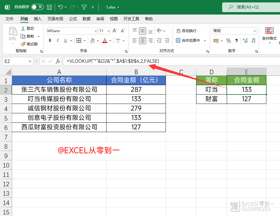 12组Excel常用公式，很多人都再找！让你秒变Excel高手