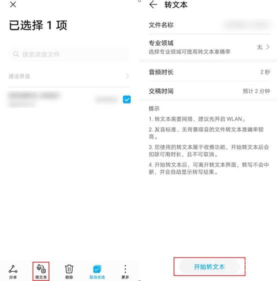 语音转文字哪个软件好？看完这篇你就知道了