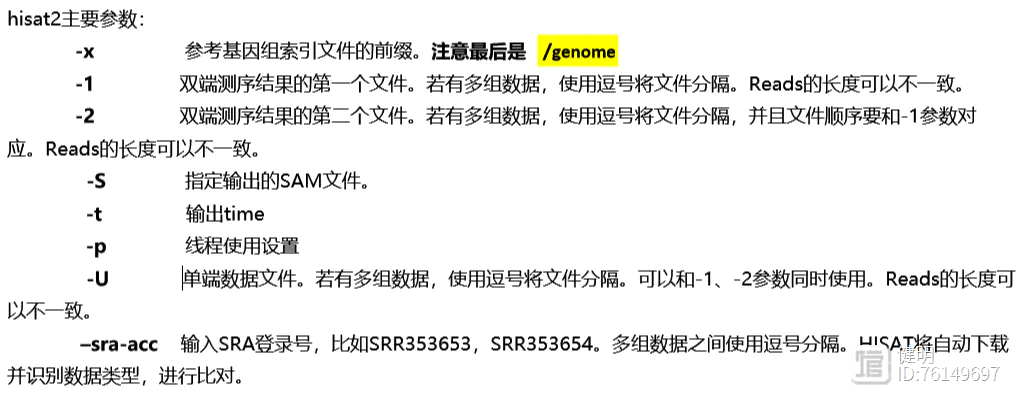 RNA-seq入门实战（二）：上游数据的比对计数——Hisat2+ featureCounts 与 Salmon