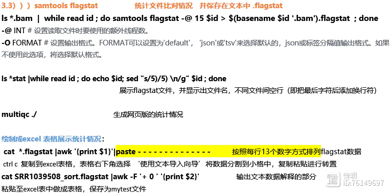 RNA-seq入门实战（二）：上游数据的比对计数——Hisat2+ featureCounts 与 Salmon