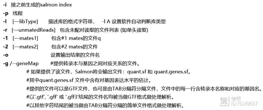 RNA-seq入门实战（二）：上游数据的比对计数——Hisat2+ featureCounts 与 Salmon