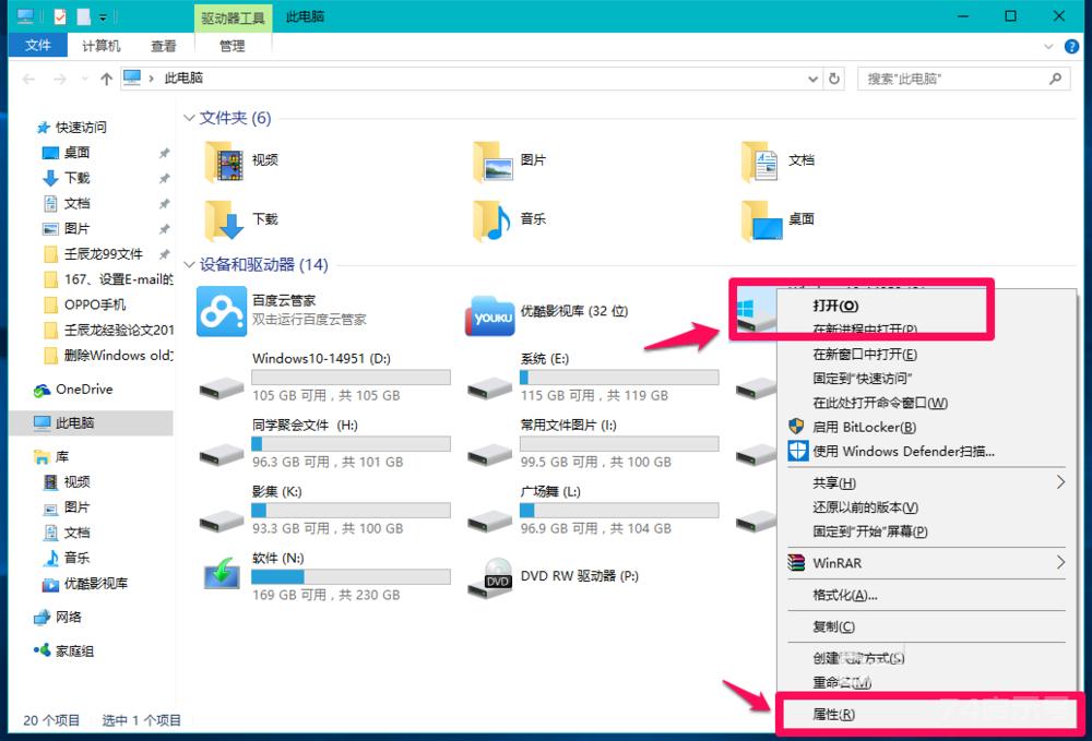 Win10系统怎么删除windows.old？