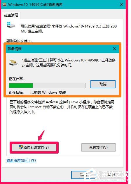 Win10系统怎么删除windows.old？