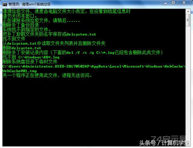 计算机Dos批处理命令，一键清理Windows系统垃圾的bat代码