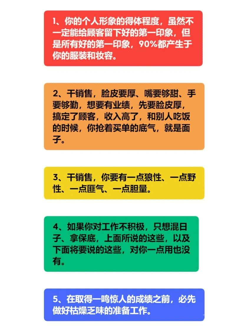 最有效的43条销售技巧，拿去即用，全是干货