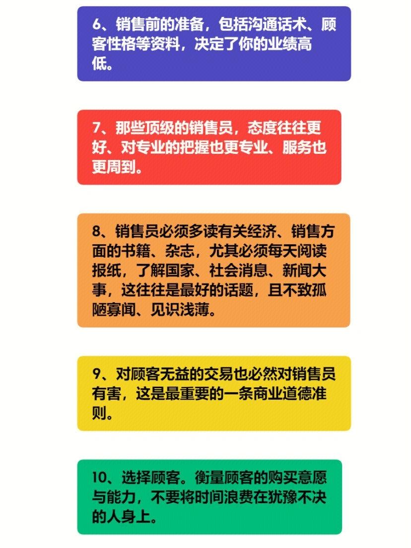 最有效的43条销售技巧，拿去即用，全是干货