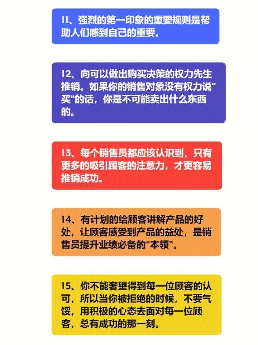 最有效的43条销售技巧，拿去即用，全是干货