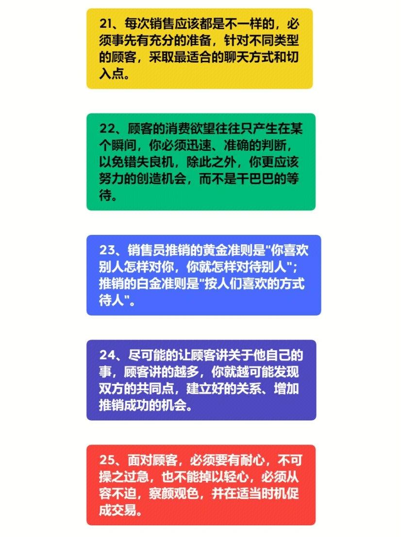 最有效的43条销售技巧，拿去即用，全是干货