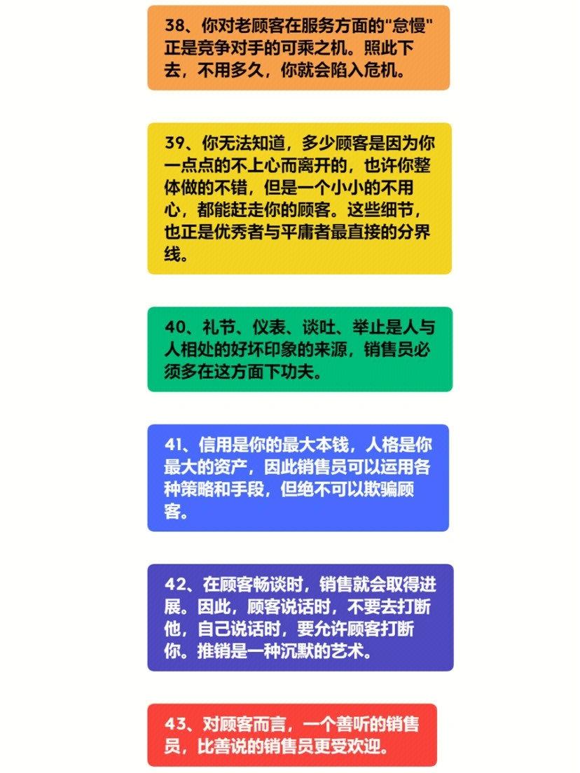 最有效的43条销售技巧，拿去即用，全是干货