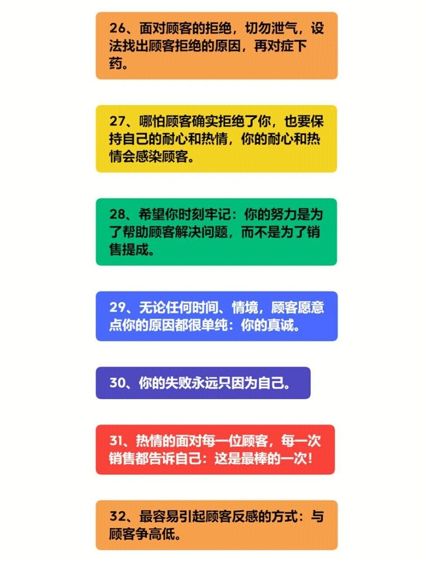 最有效的43条销售技巧，拿去即用，全是干货