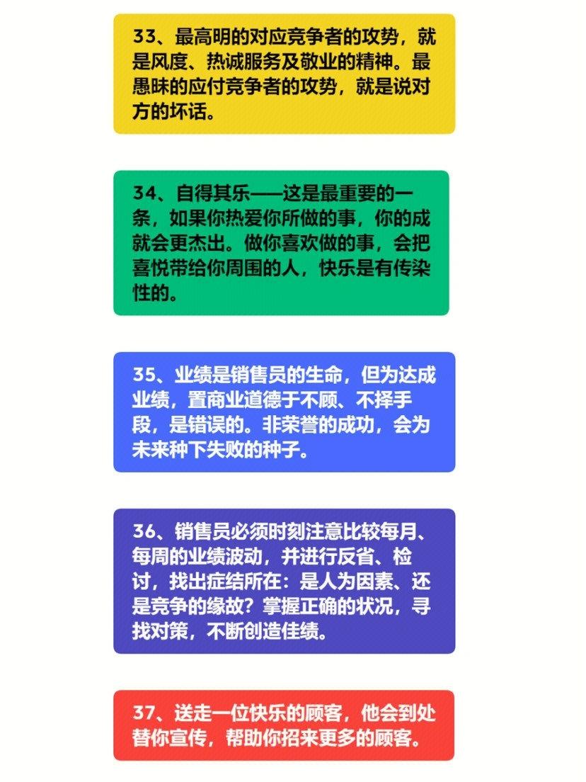 最有效的43条销售技巧，拿去即用，全是干货