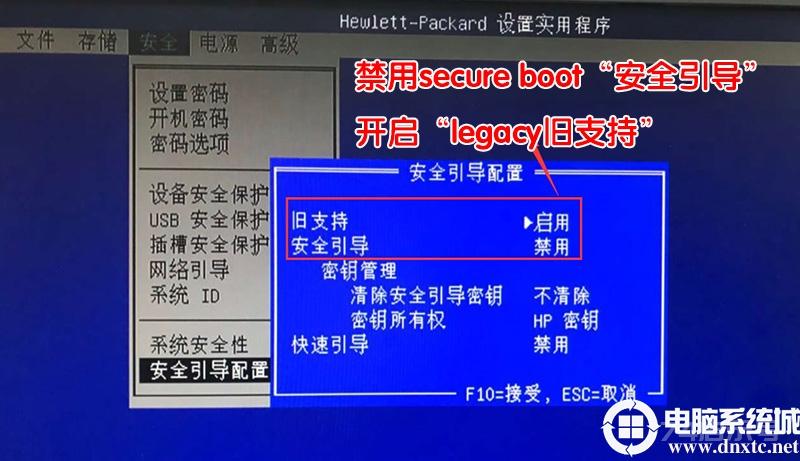 惠普(HP)台式机装win7系统及bios设置教程(新旧bios安装方法)