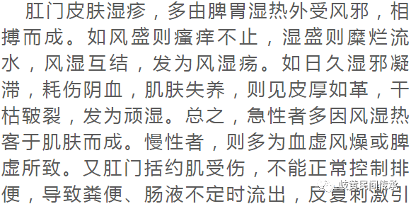 4味药外敷治疗肛门湿疹，治愈率100%——验方（紫灵油）在肛门术后的护理研究