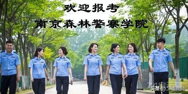 全国26所警察学院大盘点！专业实力强，毕业后做警察，你选不选？