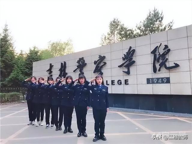 全国26所警察学院大盘点！专业实力强，毕业后做警察，你选不选？