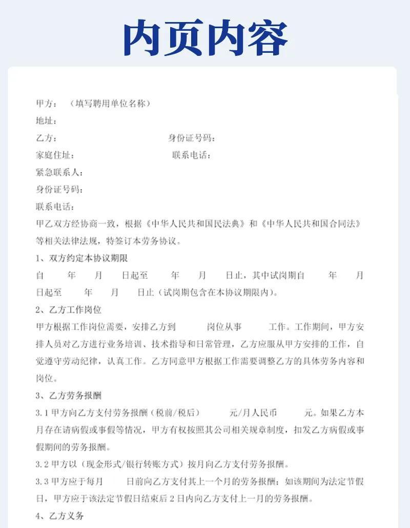 新规定来了，老板可以不用跟每个员工签劳动合同了，如果还不知道你就