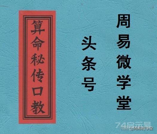 盲派民间八字神煞歌诀，八字命局中有明显神煞，往往能够铁口直断