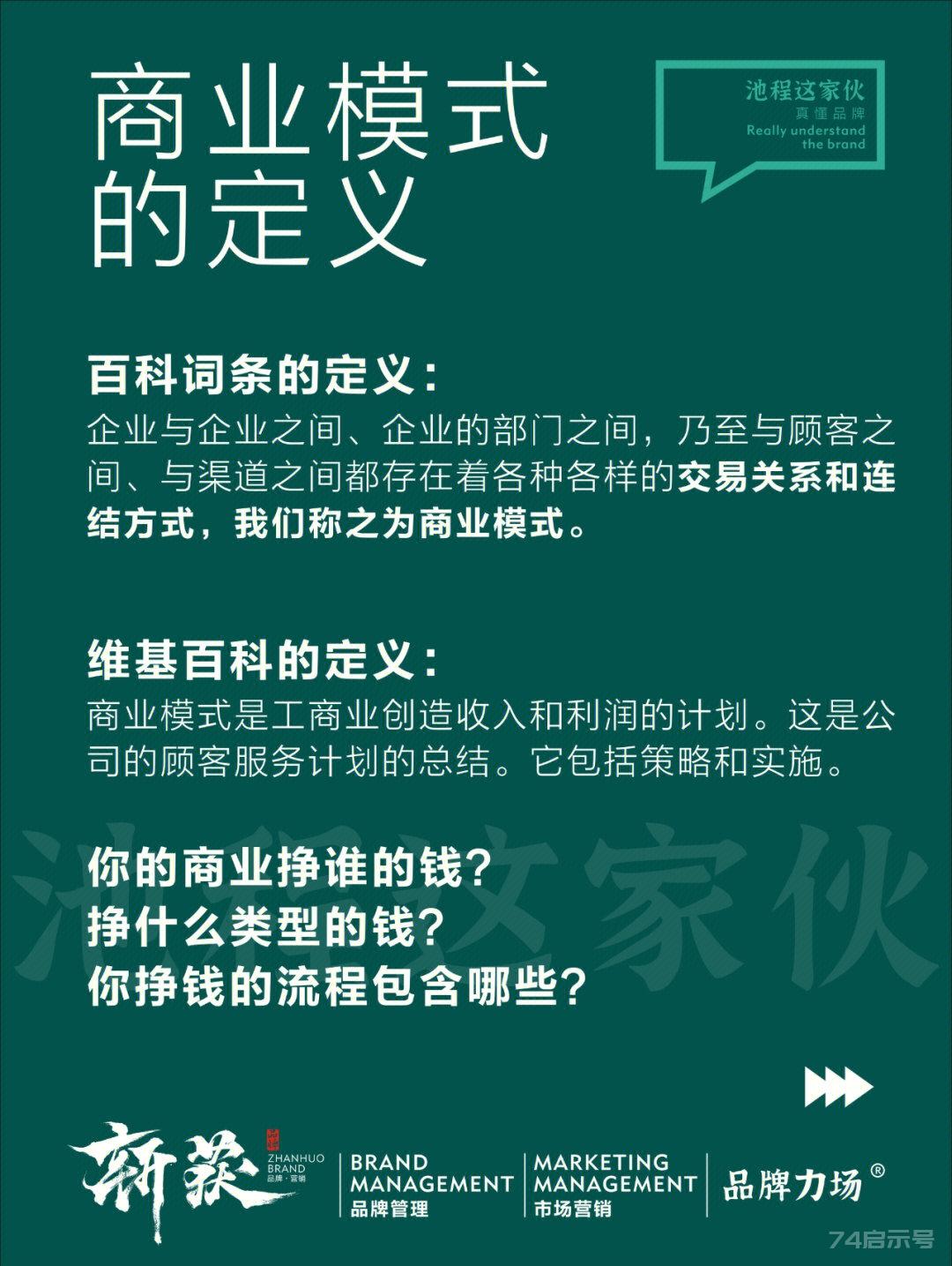 到底什么是商业模式？看懂这篇值很多钱