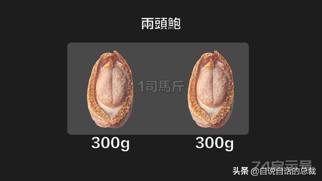 新西兰鲍鱼泛滥，为什么它依旧是奢侈食材？几头鲍的有什么秘密？