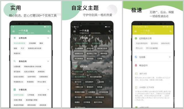 分享10款我几乎每天都在用的实用手机APP