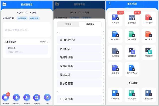 分享10款我几乎每天都在用的实用手机APP